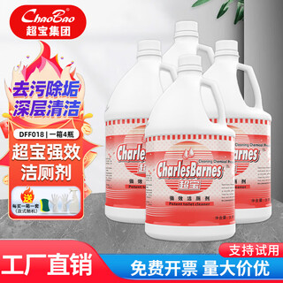 Chaobao powerful toilet cleaner 3.8 liters large barrel hotel toilet cleaning liquid to remove dirt and deodorant fragrance type chaobao powerful toilet cleaner / 4 bottles in a box (free tools)