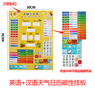 Diequ english word calendar magnetic teaching aids enlightenment wall chart english early childhood education classroom week month date english chinese calendar wall chart + 56 magnetic stickers