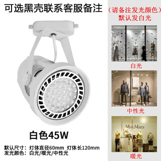 Micro led track spotlight store super bright commercial track light clothing store background surface mounted cob ceiling ouxin-45w-white light/warm light/neutral light (black/