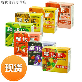 Robertson hong kong jelly powder 80g mango pineapple lychee flavored fish gelatin powder homemade jelly pudding powder 5 boxes strawberry flavor 80g*1 box (new date)