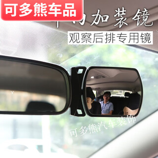Car baby rearview mirror observation mirror car rear observation mirror children's rearview mirror auxiliary mirror wide-angle curved rear rear view mirror