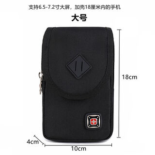 Swiss sergeant knife waist bag men's multifunctional mobile phone bag wearing belt 7. inch men's waterproof canvas sports small waist bag large size