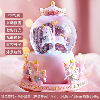 IMVE爱莎水晶球音乐盒儿童礼物送小女生八音盒玩具女孩生日礼物3-14岁 大号粉色旋转木马（声控+飘雪）