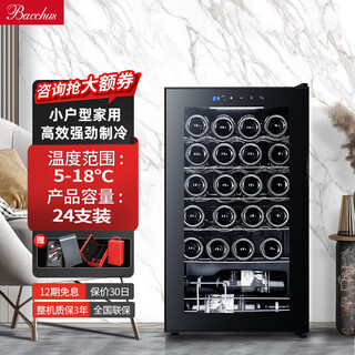 Bacchus red wine cabinet (24 bottles) constant temperature household compressor living room small wine cellar mini wine yc-70 direct cooling stainless steel shelf