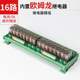 Combined relay module 16 8-circuit plc integrated intermediate relay control module group 24v 16 channels two open and two closed 5a