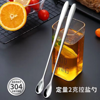Galadriel304 stainless steel salt control spoon 2g measuring spoon long handle non-slip food grade seasoning spoon household precision salt control kitchen extended handle quantitative 2g salt control spoon 22.3cm 2 pieces