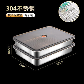 Yuluo food-grade stainless steel dumpling storage box for refrigerator, special fresh-keeping multi-layer dumpling box tray for wonton freezer box, 1 layer, 304 stainless steel material, 2 pieces 2700ml