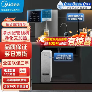 Midea water purifier household water purifier baize long-lasting ro reverse osmosis kitchen water purifier kitchen filter direct drinking machine baize 1000g + pipeline machine mg245-r