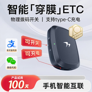 Qianbaitu 2026 etc wechat deducted car card-free equipment nationwide hidden etc free glass installation car-specific - supports car and plate change - with switch and charging