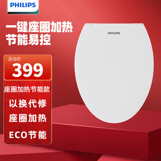 Philips smart heated toilet seat 1800 energy-saving constant temperature electric heating silent slow-down toilet seat seat cover 1800 comfort model only seat seat heating
