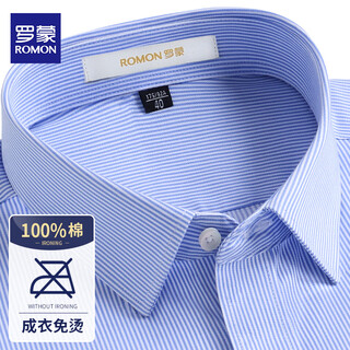 罗蒙（ROMON）DP纯棉免烫长袖衬衫男士春秋新款商务休闲职业正装轻奢抗皱衬衣男 蓝白细条 41 【145斤-160斤】