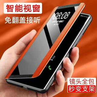 适用华为mate60pro手机壳真皮Mate40/50pro+翻盖皮套防摔手机保护壳套 丹霞橙(升级全屏 免翻盖接听)+屏幕膜 华为 mate60pro