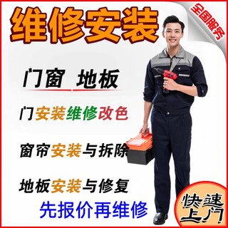 Dingdong door-to-door floor repair service, solid wood old floor renovation, renovation, repair and installation, partial replacement, polishing, waxing and door-to-door grinding