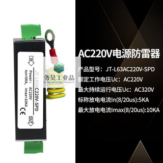Ac/dc adc12/24v power supply lightning protector 485 data signal broadcast lightning protection 220v voltage protection module ac220v power supply lightning protection
