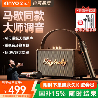 Jinyun marshall same style audio home karaoke all-in-one machine karaoke microphone microphone home ktv singing artifact heavy bass karaoke set bluetooth speaker gift s21