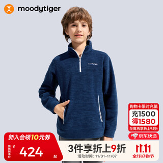 Moodytiger children's sweatshirt warm and moisture-absorbent 25 years new winter boys' tops half-zip stand-up collar soft girls' sportswear midnight blue 130