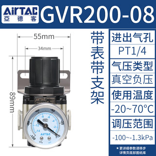 Yadeke vacuum pressure regulating valve gvr200-06/gvr300-08/gvr30010 pressure control valve negative pressure control valve gvr200-08 yadeke vacuum valve