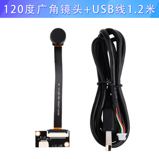 Ov5640 camera module 5 million pixel all-in-one notebook usb driver-free module auto focus fixed focus 120 degree wide angle lens + usb cable 1.2 meters