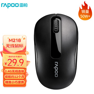 Rapoo m218 mouse wireless mouse office mouse portable mouse symmetrical mouse notebook mouse computer mouse black