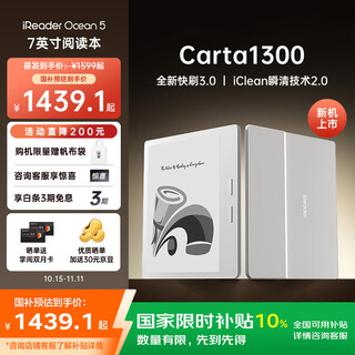 Ireader new product launch ocean5 7-inch smart reading book, e-book reader, ink screen electronic paper book, tablet computer for learning and portable, arctic white