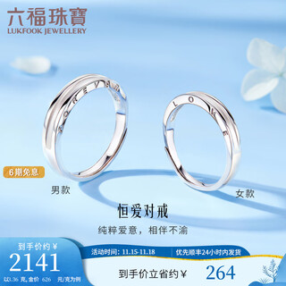 Lukfook jewelry platinum 950 everlasting platinum ring solid couple ring for men and women single price g07tbpr0014 3.36g (including labor cost 302 yuan) women's model