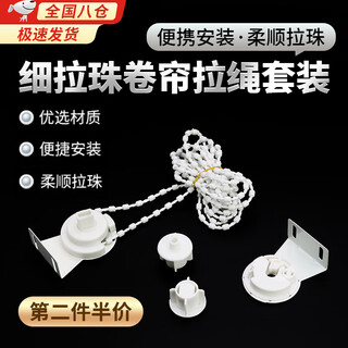 Tanbeiman curtain drawstring beads roller blinds accessories rotary curtain roller curtain zipper drawstring pull beads blind pulley accessories diameter 2.8cm 3 mil rope