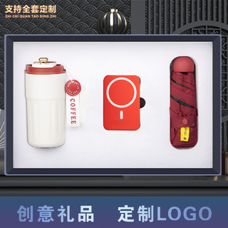 百德迪年会商务礼品定制logo套装企业公司年会礼物送客户员工纪念品 红咖啡杯+充电宝+胶囊伞