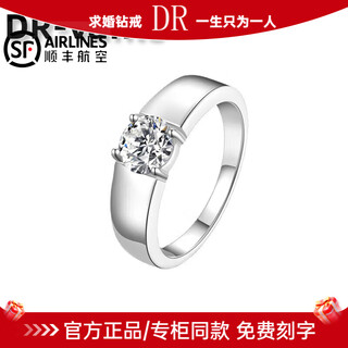 Dr platinum men's moissanite ring pt950 diamond ring smooth wedding ring proposal engagement ring valentine's day gift 50 points d-e color/extreme white gift box + certificate pt950 live (size adjustable)