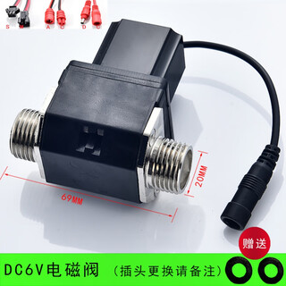 Sensor 6v urinal flush valve induction faucet solenoid valve induction urinal flush power supply accessories urinal solenoid valve straight-through model e
