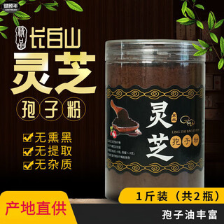 Jian yi nian official store flagship changbai mountain authentic ganoderma spore powder 500g northeast jilin specialty toudao ganoderma powder 500g