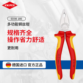 Knipex 03 06 180 étau coupe-fil de qualité industrielle, pince coupe-fil multifonctionnelle permettant d'économiser du travail, pince à nez plat