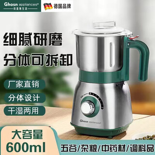 Ghosn appliances german brand wet and dry grinder grinder small household grinder multi-function ultra-fine electric dry grinder panax notoginseng donkey hide gelatin chinese herbal medicine powder machine wet and dry use brush + 1 spare knife