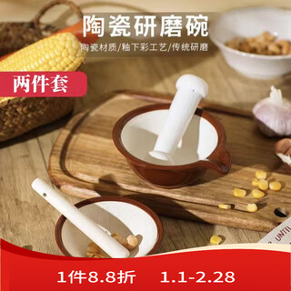D medicine grinder grinding bowl baby food supplement mortar medicine tablet grinder powder grinding bowl for the elderly small grinding bowl + ceramic grinding rod