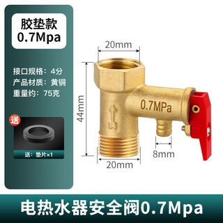 Suitable for all haier brands of electric water heaters, all-copper safety valve, pressure relief valve, exhaust water, small kitchen treasure check valve, universal 0.7mpa, copper body, copper core, medium thickness, about 75 grams