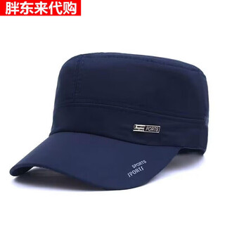 Fat donglai fat donglai same style qiying store winter men's hat baseball cap fishing versatile peaked cap medium flat cap men's spring navy blue adjustable