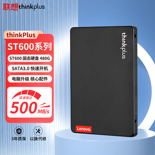 ThinkPlus联想 480GB SSD固态硬盘 SATA3.0 ST600系列台式机/笔记本通用