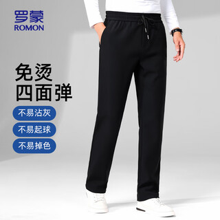 Romon non-iron four-way elastic casual pants for men, autumn fashionable and versatile men's straight pants 902