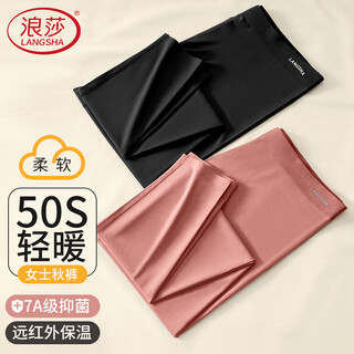 Langsha autumn pants women's thin antibacterial seamless leggings spring and autumn underpants wear warm line pants inside