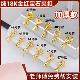 Changcai pure 18k gold buckle head thickened clip melon seed buckle ruby emerald inlaid k gold necklace pendant buckle accessories 18k color no. 37, get 10% off if you get a fake