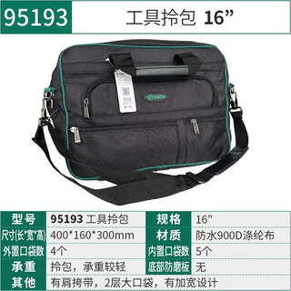 Sailotto tool bag 13 inches 14 inches 95181951829518395184951899519095193 95193 tool bag 16 inches