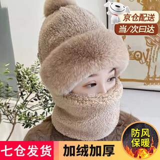 Pupan hat winter women's shark hat women's wool hat warm cycling windproof mask cold-proof thickened neck protector scarf light coffee one size large elasticity (suitable for various head circumferences)