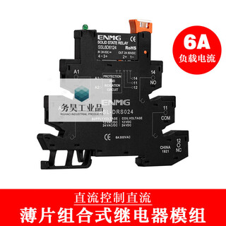 Intermediate relay module module hf41f 24v 220v 6a thin chip solid state relay dc control dc 6a solid state relay