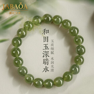 Jiada baoya gao bing hotan jade bracelet women's deep ice clear lake water green bracelet light luxury niche women's jade bracelet jewelry gift 8mm