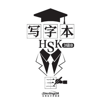 Writing book hsk level 3 b