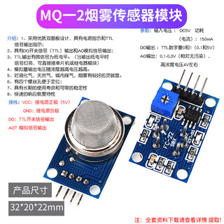 Smoke sensor module mq-2/3/4/5/6/7/8/9/131/135 air quality gas sensor mq-2 smoke sensor module