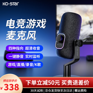 Ko-star microphone condenser microphone professional recording dubbing computer live broadcast singing game high quality four-point noise reduction radio equipment laptop desktop mobile phone wired microphone m660 thickened innovative model four audition modes + volume adjustment + radio switching (black)