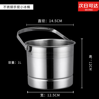 Mofan stainless steel tiger head ice bucket ktv bar ice bucket champagne bucket commercial special beer and red wine ice bucket (ice bucket) silver with water isolation 1l (ice clip)