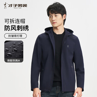 Talented jacket men's spring fashion removable hat windproof logo solid color outdoor top fashionable and versatile