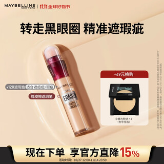 Maybelline eraser concealer pen to cover dark circles, not easy to get stuck 120 concealer colors 6ml birthday gift for women
