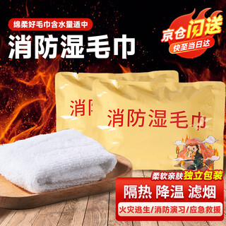 Befute firefighting wet towels 5 packs fire drill escape emergency wet wipes hotel fire wet towels 22g tin foil packaging 5 packs